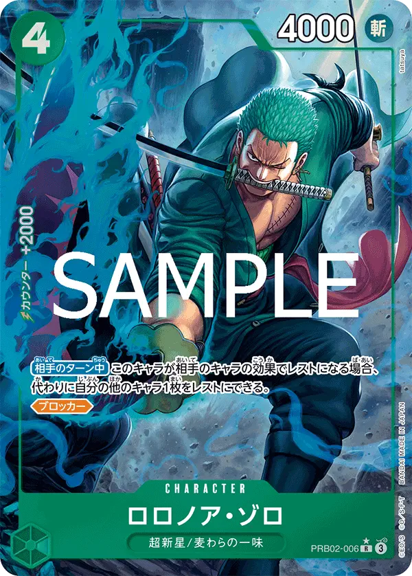 Immagine carta Roronoa Zoro