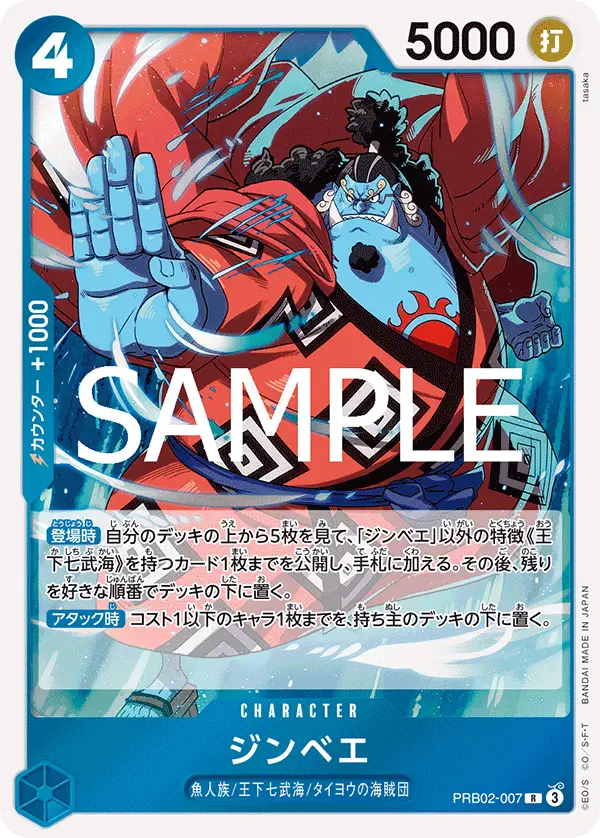 Immagine carta Jinbe
