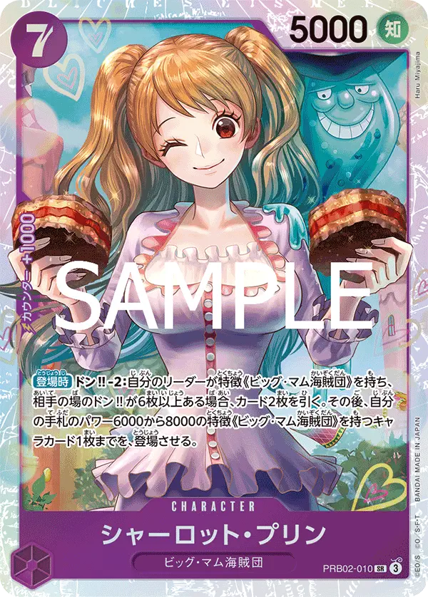 Immagine carta Charlotte Pudding