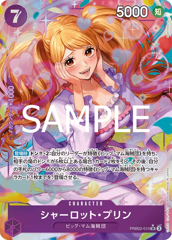 Immagine carta Charlotte Pudding
