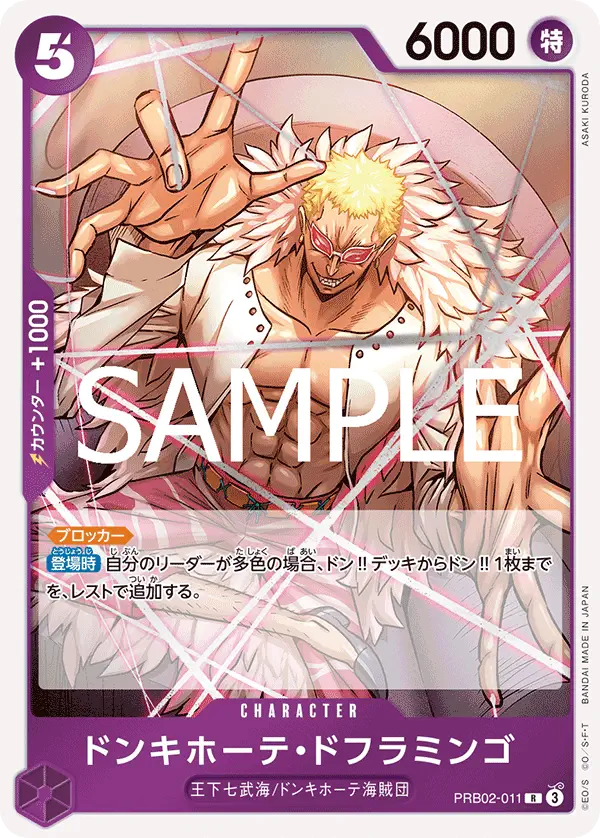 Immagine carta Donquixote Doflamingo