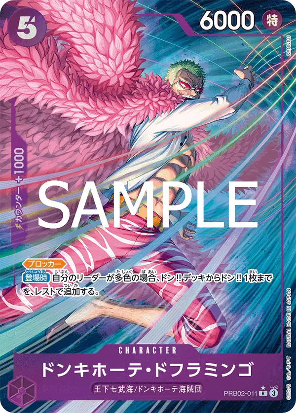 Immagine carta Donquixote Doflamingo