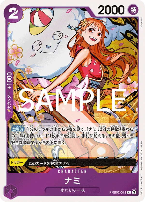 Immagine carta Nami