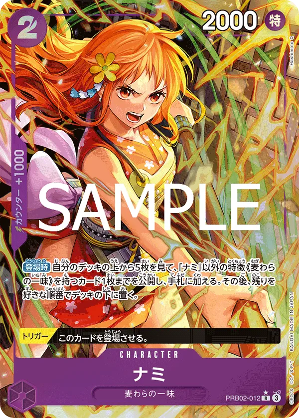 Immagine carta Nami