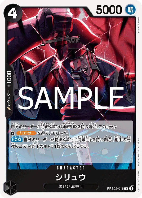 Immagine carta Shiryu