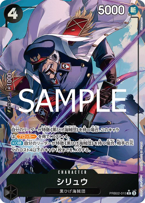 Immagine carta Shiryu