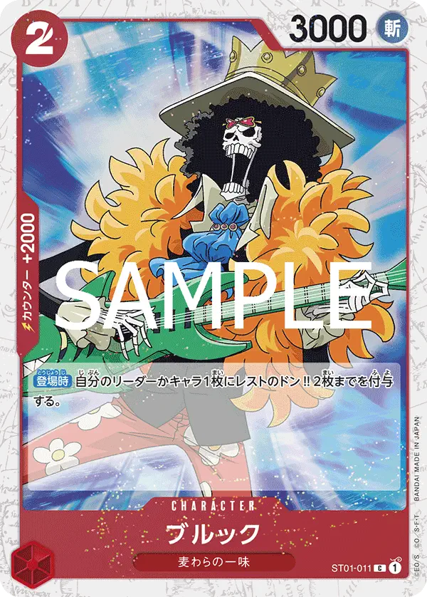 Immagine carta Brook