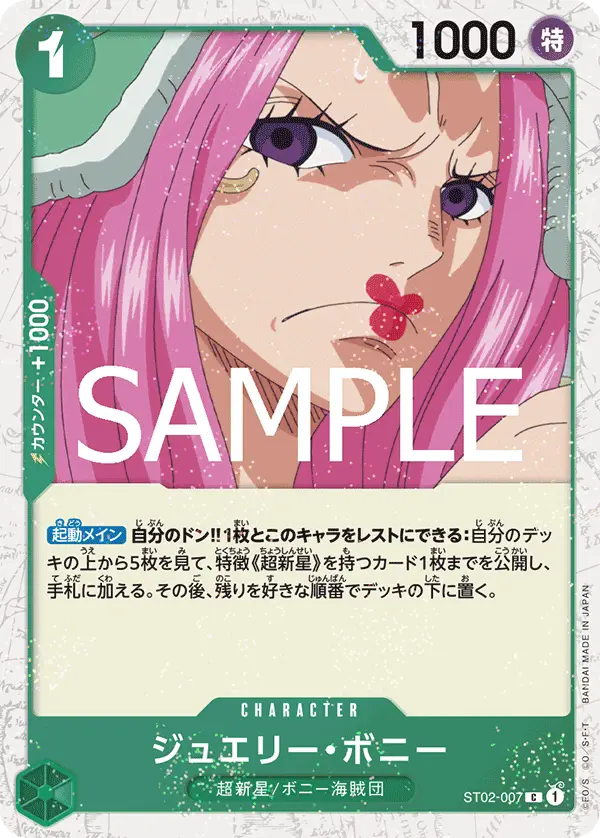 Immagine carta Jewelry Bonney