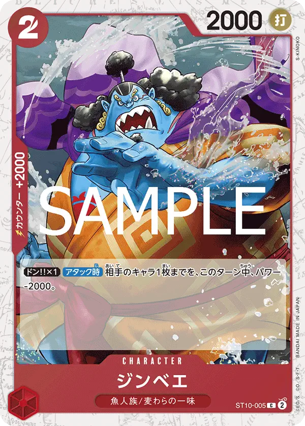 Immagine carta Jinbe