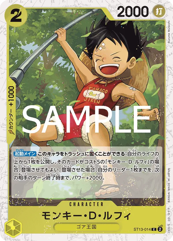Immagine carta Monkey D Luffy