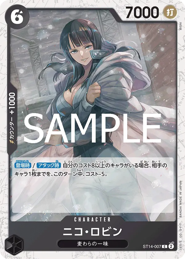 Immagine carta Nico Robin