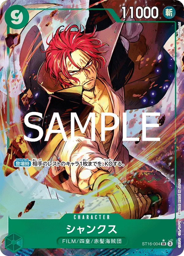 Immagine carta Shanks
