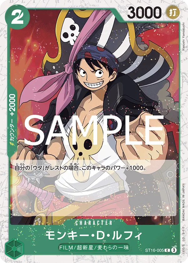 Immagine carta Monkey D Luffy