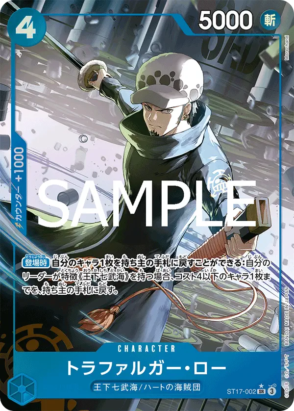 Immagine carta Trafalgar Law