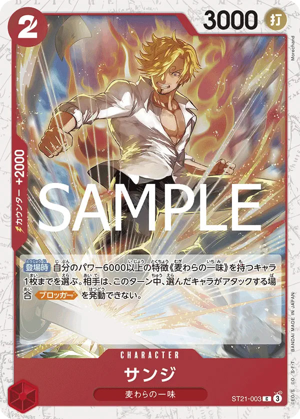 Immagine carta Sanji