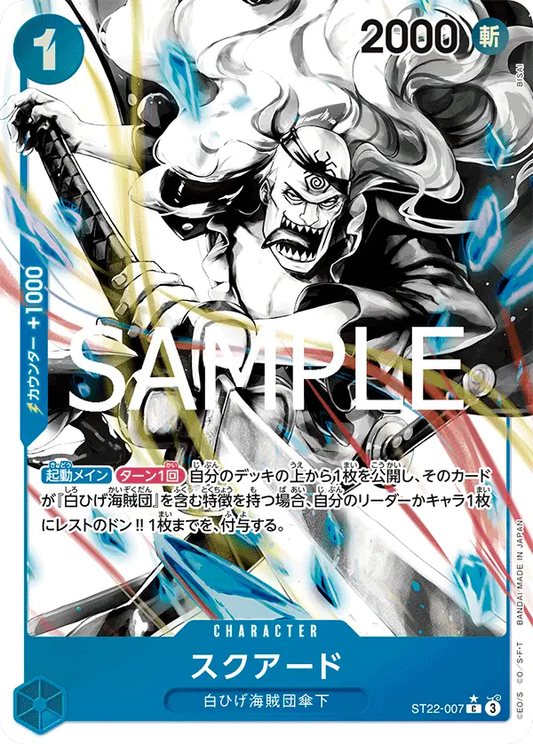Immagine carta Squard