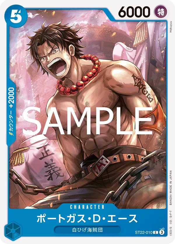 Immagine carta Portgas D Ace
