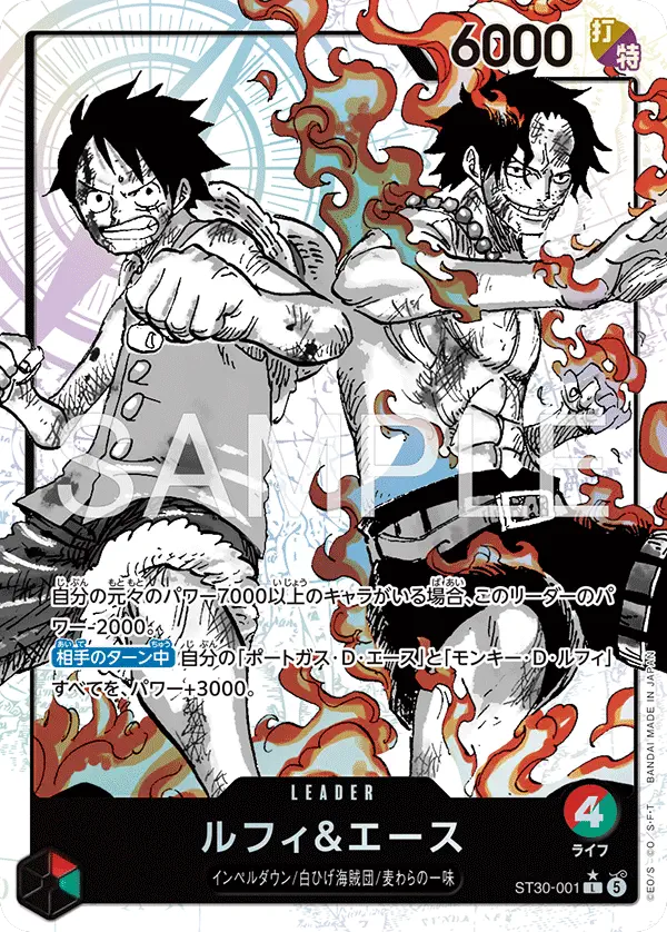 Immagine carta Luffy & Ace