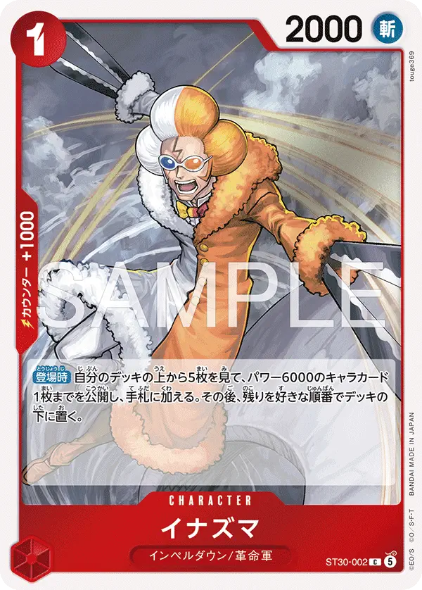 Immagine carta Inazuma