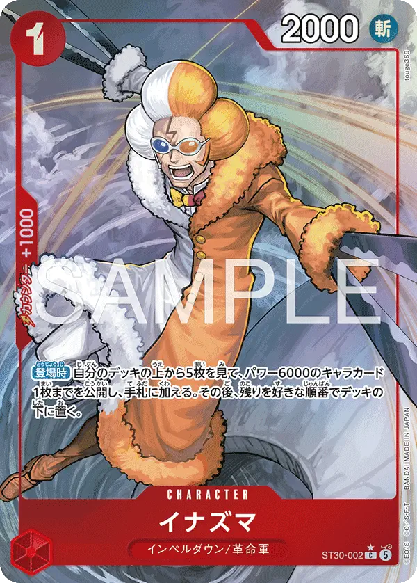 Immagine carta Inazuma