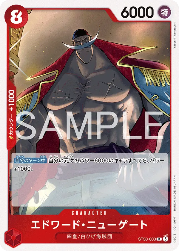 Immagine carta Edward Newgate