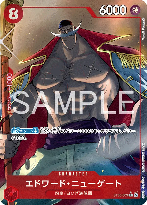 Immagine carta Edward Newgate