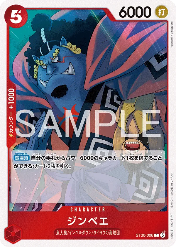 Immagine carta Jinbe