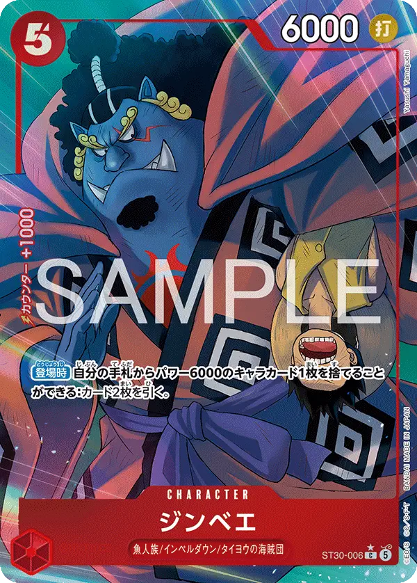 Immagine carta Jinbe