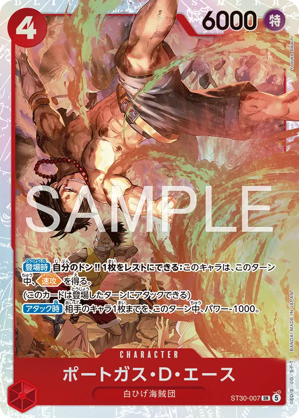 Immagine carta Portgas D Ace