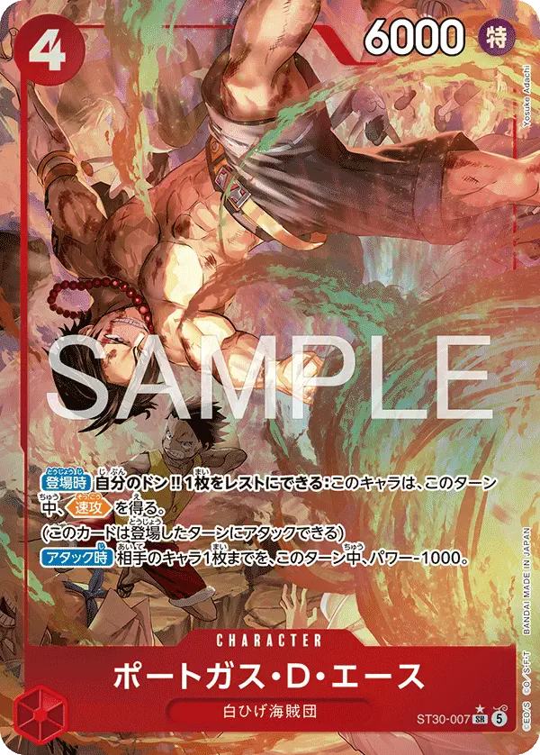 Immagine carta Portgas D Ace