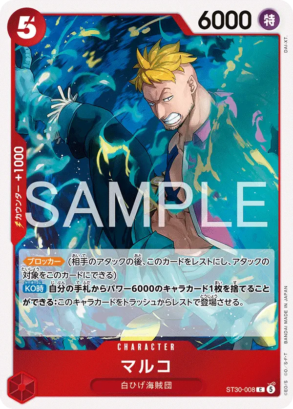 Immagine carta Marco