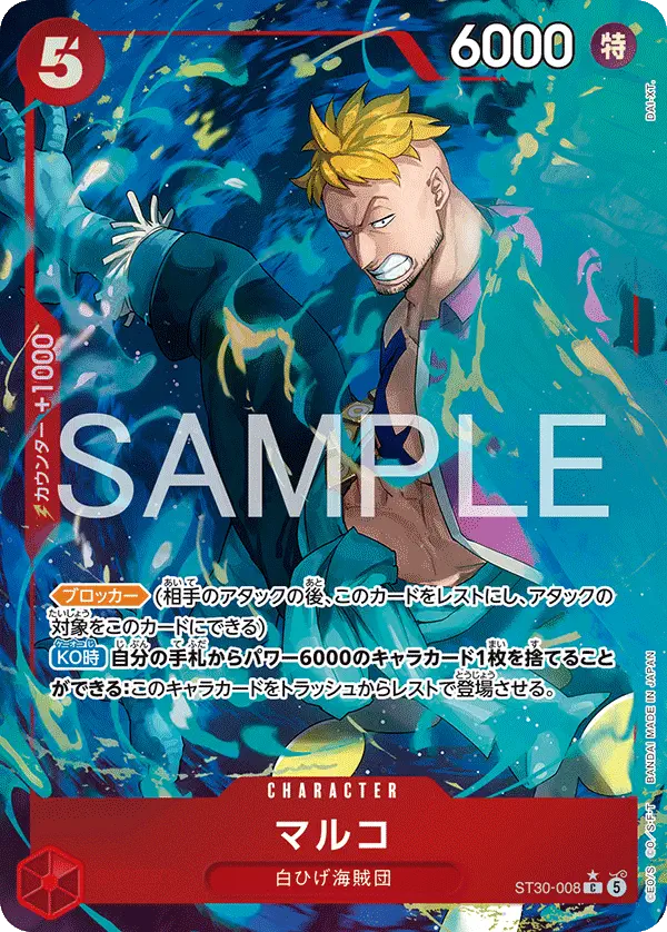 Immagine carta Marco