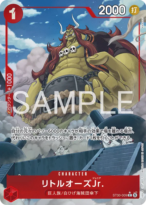 Immagine carta Littleoars Jr.