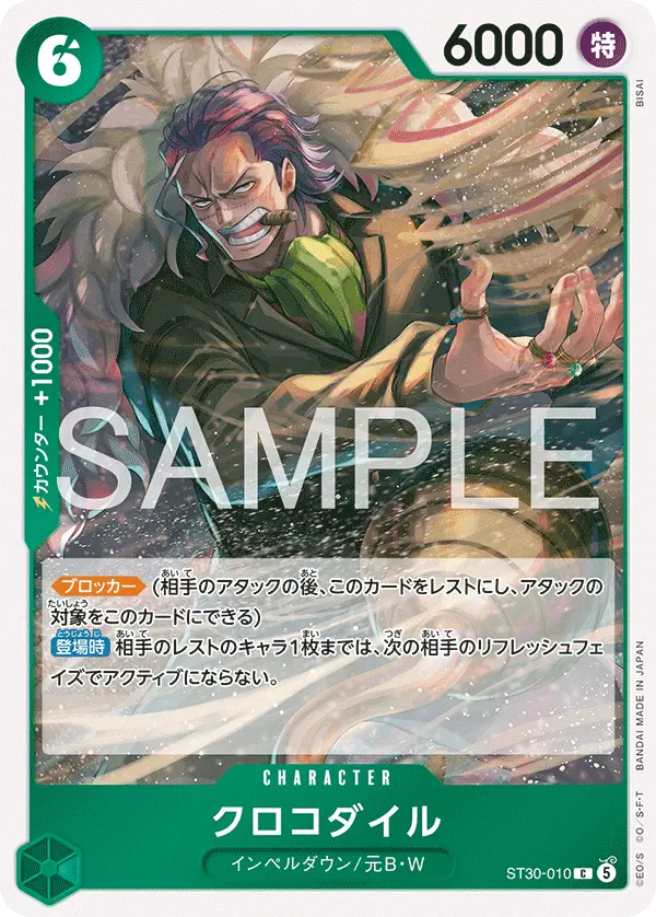 Immagine carta Crocodile