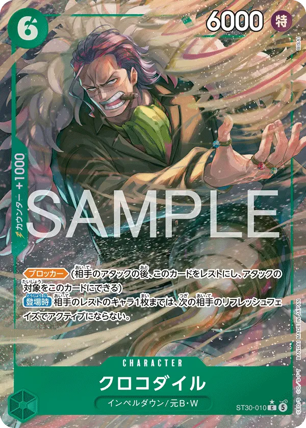 Immagine carta Crocodile