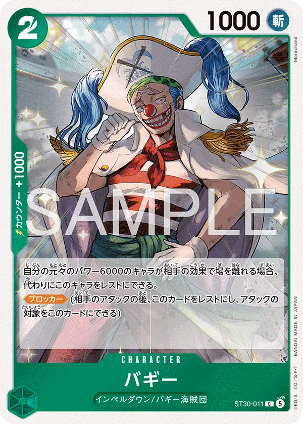 Immagine carta Buggy