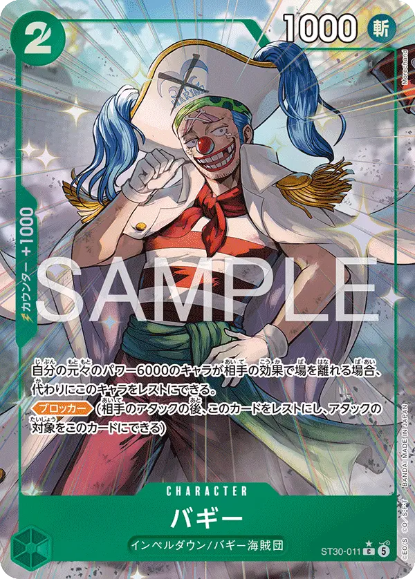 Immagine carta Buggy