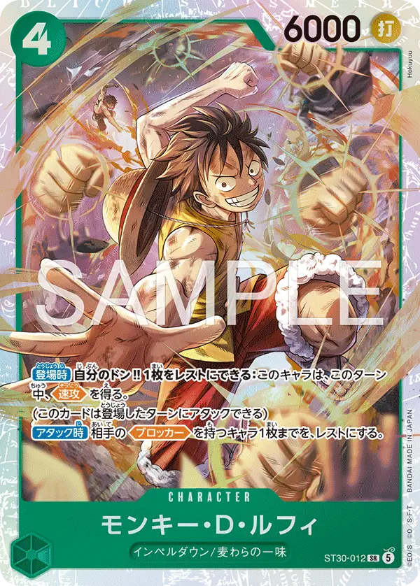 Immagine carta Monkey D Luffy