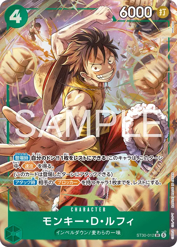 Immagine carta Monkey D Luffy
