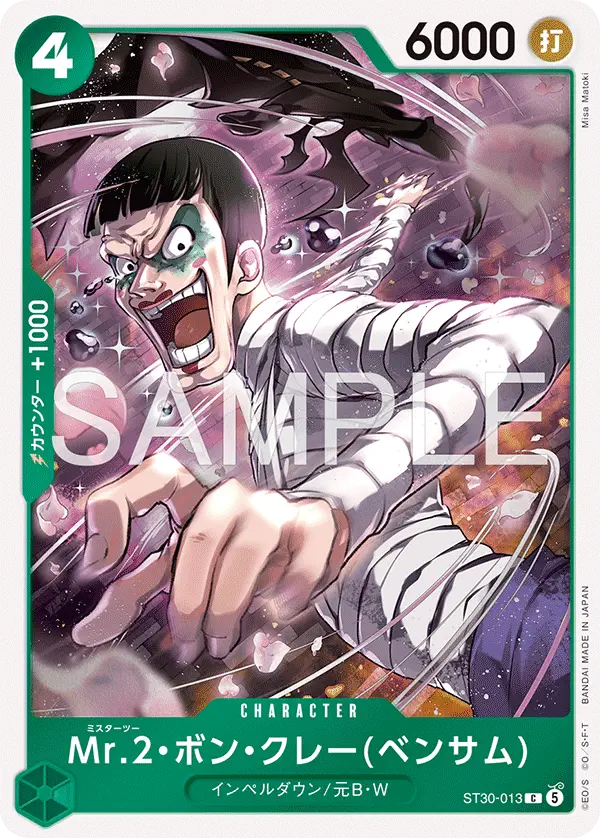 Immagine carta Mr.2 Bon Kurei (bentham)