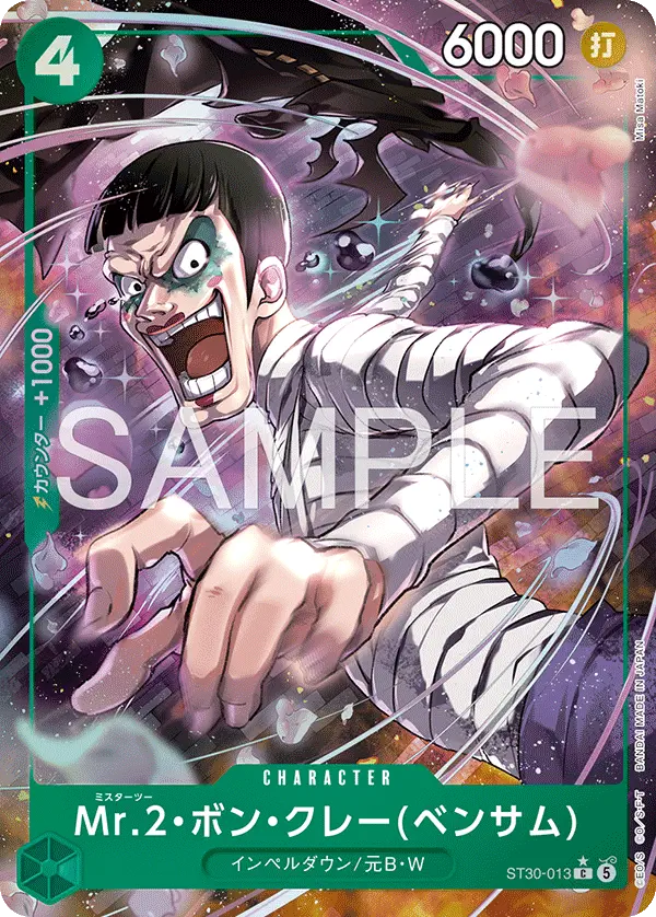 Immagine carta Mr.2 Bon Kurei (bentham)