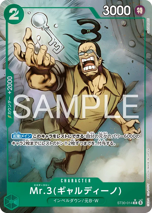 Immagine carta Mr.3 Galdino