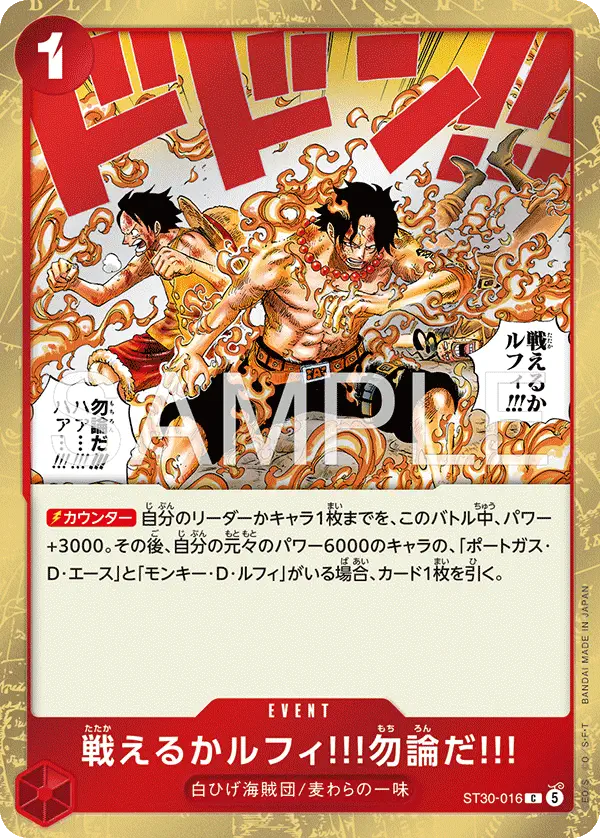 Immagine carta Can You Still Fight, Luffy? Of Course!!