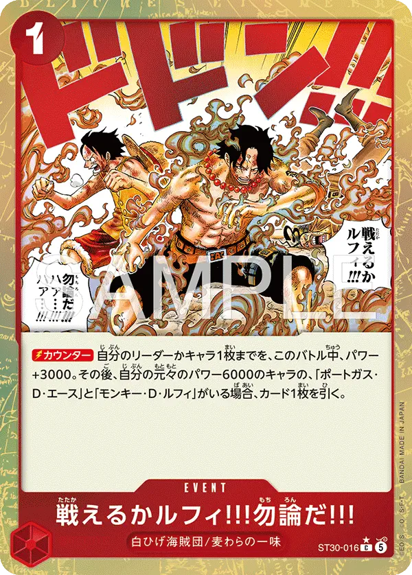 Immagine carta Can You Still Fight, Luffy? Of Course!!