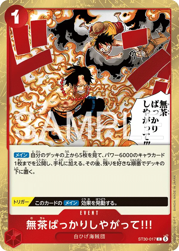 Immagine carta And You Get Yourself In Big Trouble!!